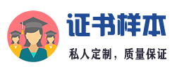 安庆证件证书24小时快速制作